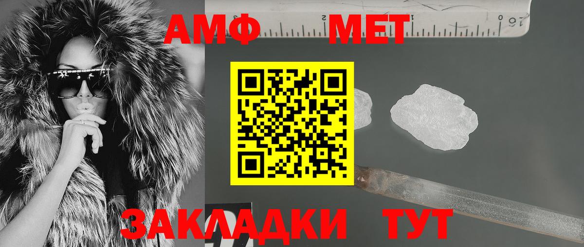 АМФЕТАМИН VHQ  Амфетамин  Амфетамин  Славянск-на-Кубани  Вход с VPN 