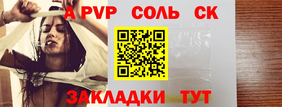 А ПВП  Alfa_PVP крисы CK  Alfa_PVP мука  Вход с VPN  Alpha PVP крисы CK  Славянск-на-Кубани 