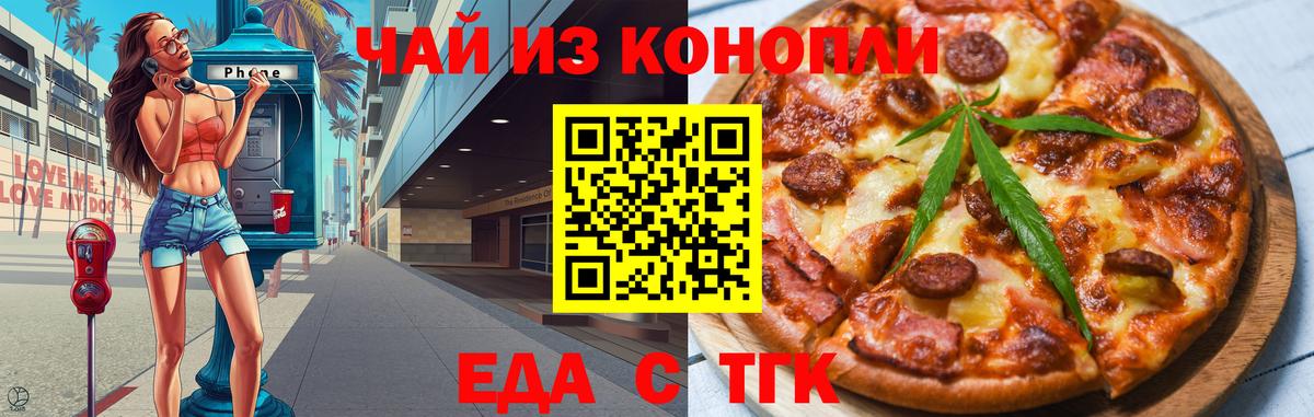 Славянск-на-Кубани  Cannafood марихуана  Вход с VPN 