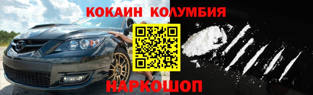 Cocaine 97%  Кокаин 98%  Славянск-на-Кубани  Вход с VPN 