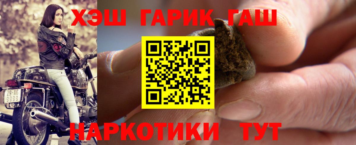 ГАШИШ индика сатива Славянск-на-Кубани