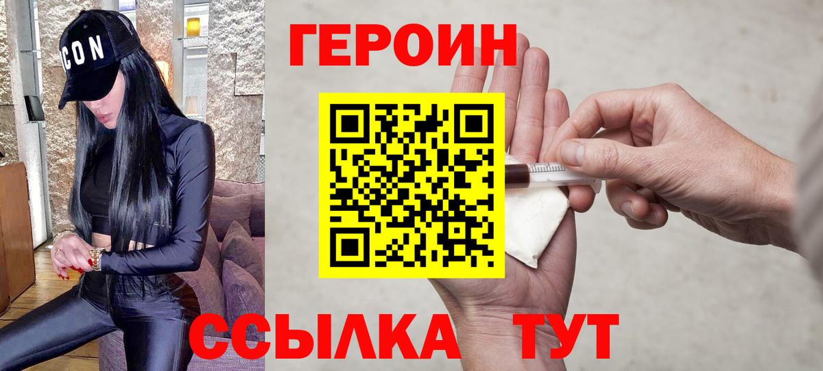 Славянск-на-Кубани  ГЕРОИН гречка  Вход с VPN 