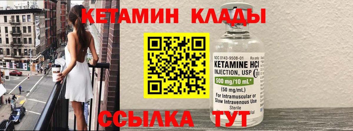 КЕТАМИН VHQ  Вход с VPN  Славянск-на-Кубани  Кетамин ketamine 