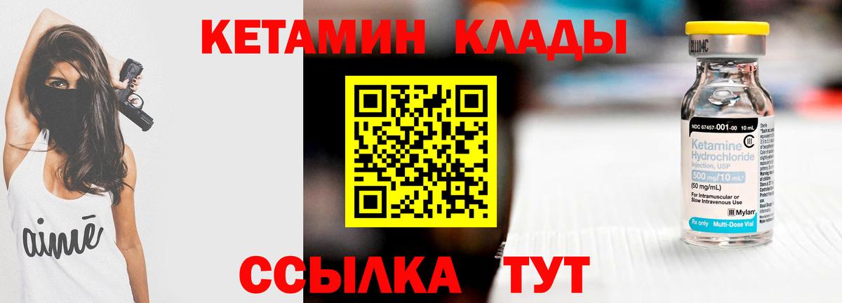 Кетамин VHQ Славянск-на-Кубани
