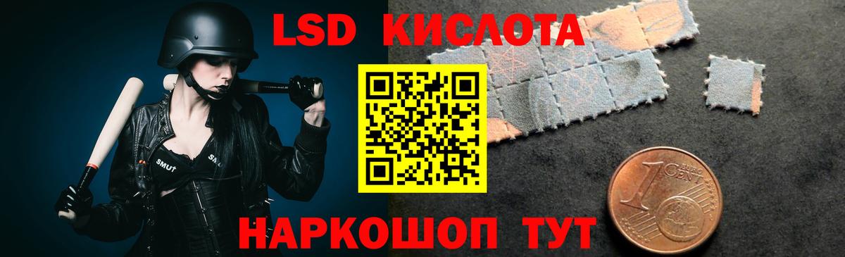 Лсд 25 экстази ecstasy Славянск-на-Кубани
