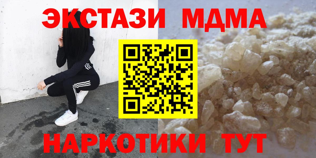 Славянск-на-Кубани  МДМА молли  МДМА кристаллы  Вход с VPN 