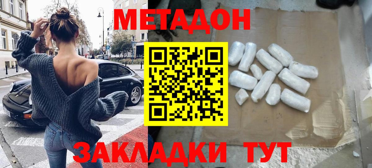 Метадон белоснежный  Вход с VPN  МЕТАДОН мёд  Славянск-на-Кубани 