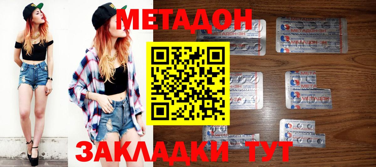 МЕТАДОН мёд Славянск-на-Кубани