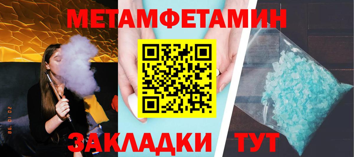 МЕТАМФЕТАМИН мет Славянск-на-Кубани