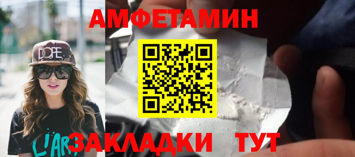 Славянск-на-Кубани  МЕТАМФЕТАМИН винт  Вход с VPN  МЕТАМФЕТАМИН винт 